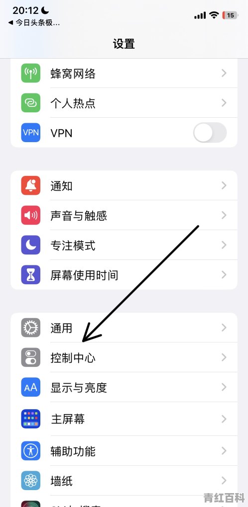 iphone输入法设置教程