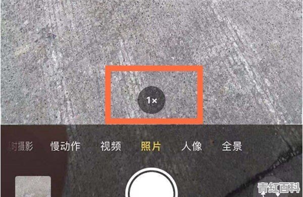 苹果手机相机模糊怎么调回来清晰