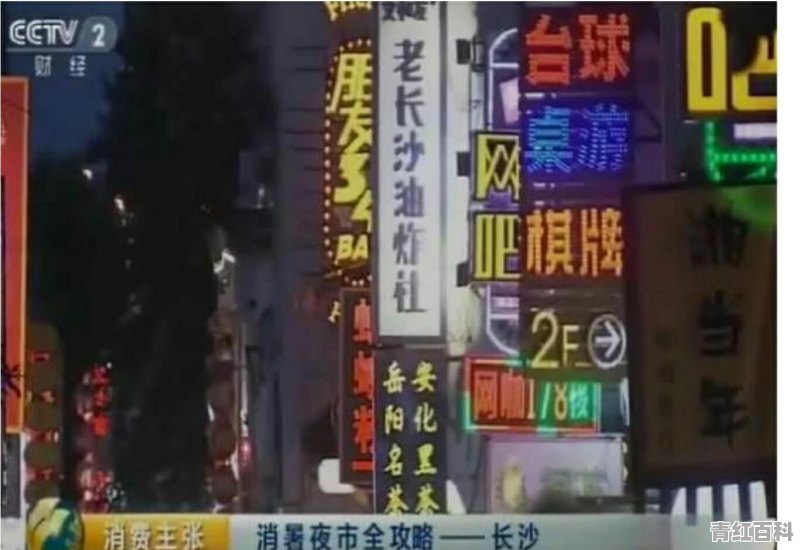 长沙老字号餐馆