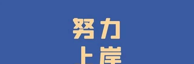 负债15万怎么办月薪5000怎么上岸