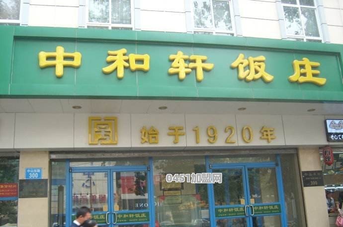 石家庄最大熟食店