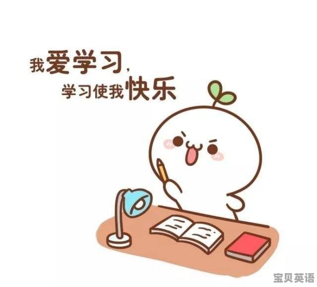 有什么好的雅思备考攻略呢