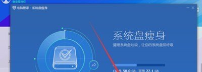 怎么给电脑c盘瘦身win8