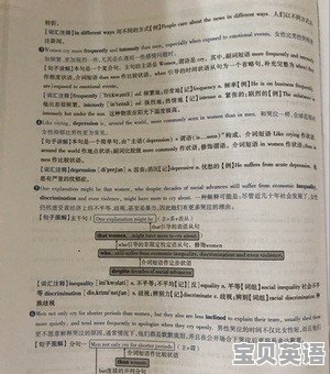 考了2次都没过四级，那到底英语四级该怎么复习 - 宝贝英语