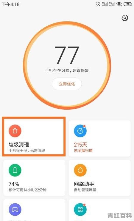 小米突然卡顿了怎么办