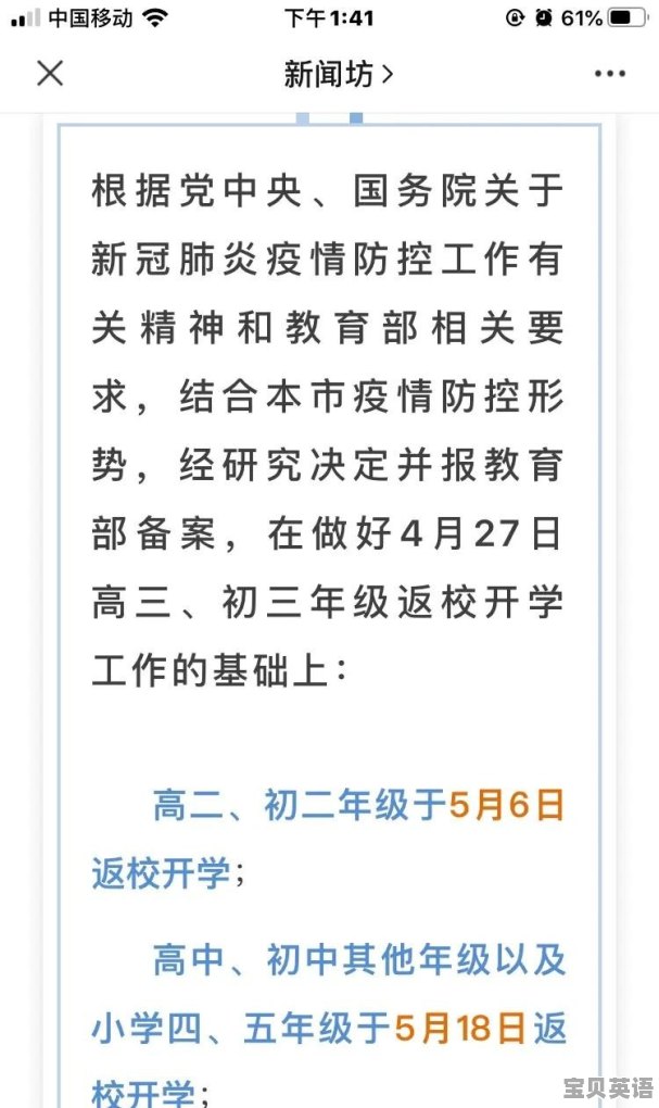 你怎么看待华中师范大学硕士论文《关于屁的社会学研究》 - 宝贝英语