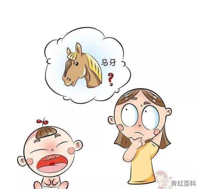 六个半月宝宝起马牙子怎么办