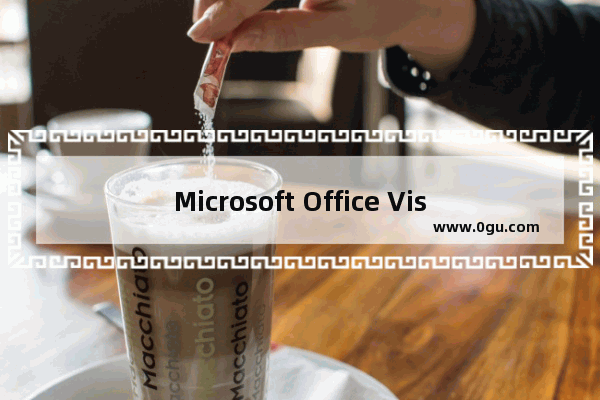 Microsoft Office Visio绘制电气图的详细流程介绍