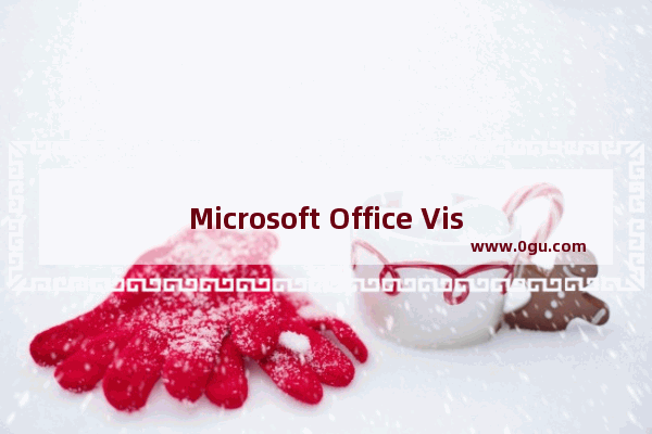 Microsoft Office Visio给图形添加删除文字的方法步骤