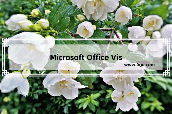 Microsoft Office Visio如何为模型添加超链接？Microsoft Office Visio模型添加超链接的方法步骤