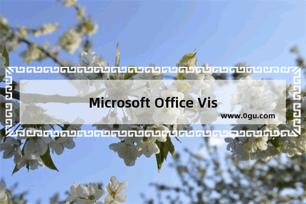 Microsoft Office Visio为小说配一个封面的详细使用教程