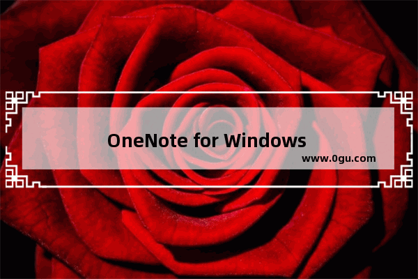 OneNote for Windows 10 有哪些网页型功能（不能脱机使用）？