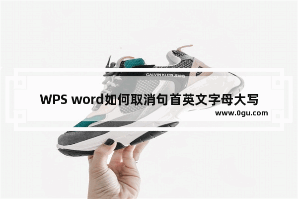 WPS word如何取消句首英文字母大写的方法