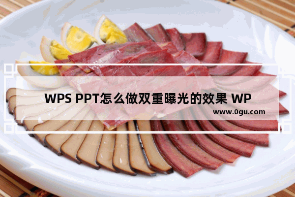 WPS PPT怎么做双重曝光的效果 WPS PPT制作图片双重曝光效果的方法