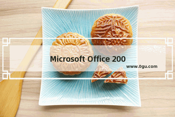 Microsoft Office 2003文件中输入并集符号的操作教程