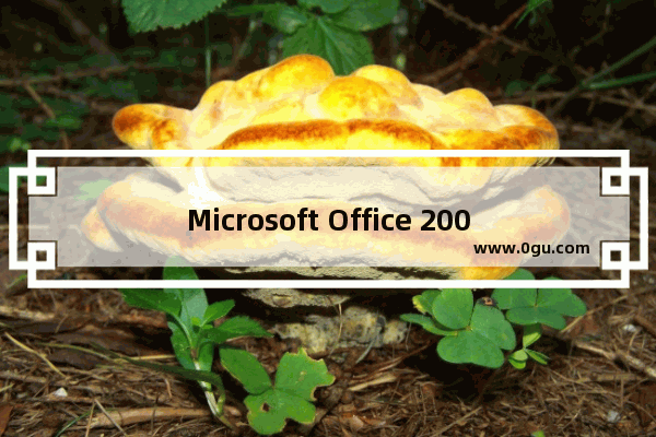 Microsoft Office 2003中旋转文字的操作步骤