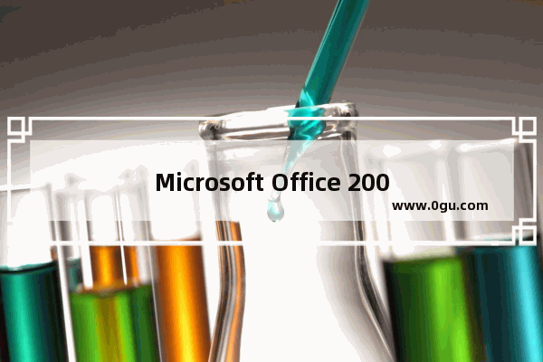 Microsoft Office 2003文档图片进行随意排版的操作教程