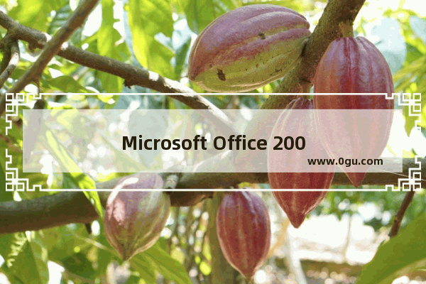 Microsoft Office 2003创建新样式的具体操作