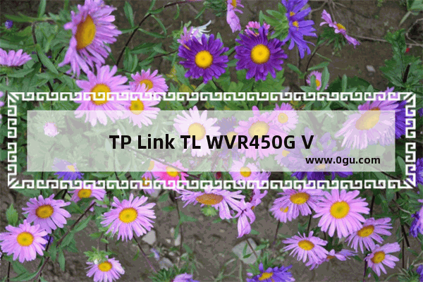 TP Link TL WVR450G V3 无线路由器URL过滤设置教程