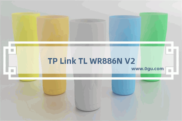 TP Link TL WR886N V2 V3无线路由器端口映射设置