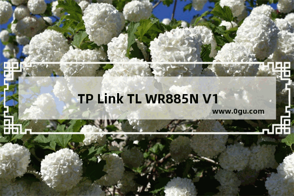 TP Link TL WR885N V1~V3 无线路由器WiFi名称密码设置