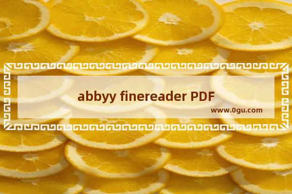 abbyy finereader PDF怎么把pdf转成word abbyy finereader PDF 15把pdf转成word的方法