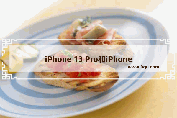 iPhone 13 Pro和iPhone 13那个续航好一些 iPhone 13 Pro和iPhone 13续航对比