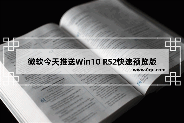 微软今天推送Win10 RS2快速预览版14931