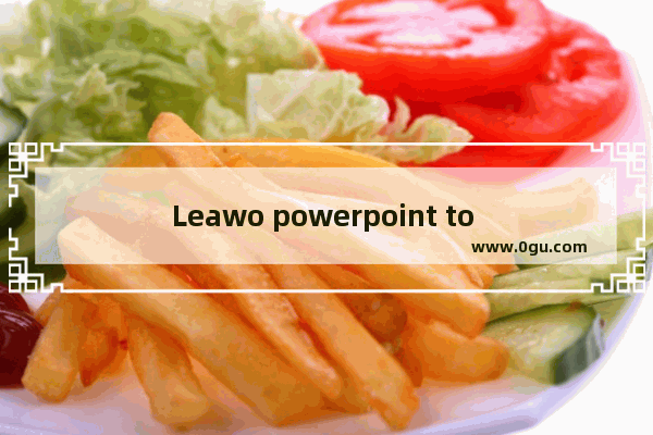 Leawo powerpoint to Video如何添加背景音乐 Leawo powerpoint to Video添加背景音乐的方法