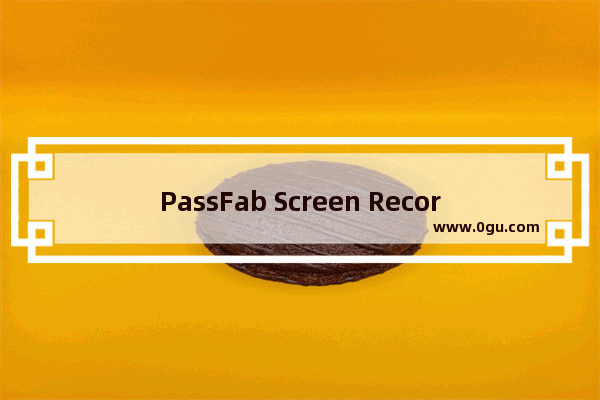 PassFab Screen Recorder怎么完成破解 PassFab Screen Recorder进行破解的方法