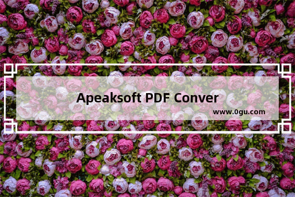 Apeaksoft PDF Converter Ultimate将PDF文件转换为jpg方法 Apeaksoft PDF Converter Ultimate如何将PDF文件转换为jpg