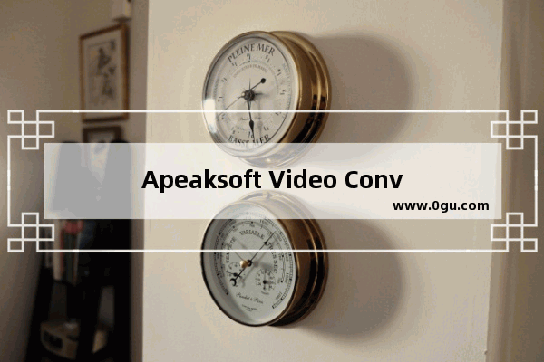 Apeaksoft Video Converter Ultimate怎么转换图片格式 Apeaksoft Video Converter Ultimate转换图片格式方法