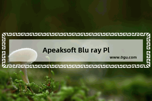 Apeaksoft Blu ray Playe添加视频播放方法 Apeaksoft Blu ray Playe如何添加视频播放