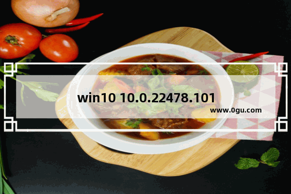 win10 10.0.22478.1012,win101607版本