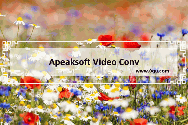 Apeaksoft Video Converter Ultimate转换视频格式方法 Apeaksoft Video Converter Ultimate如何转换视频格式