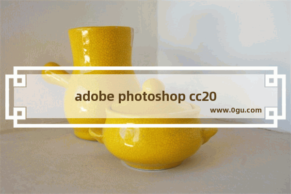 adobe photoshop cc2019安装教程,adobe photoshop cc2018安装教程