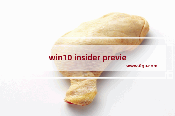 win10 insider preview,windows10pro insider preview