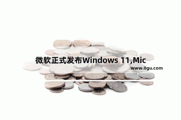 微软正式发布Windows 11,Microsoft Windows 10