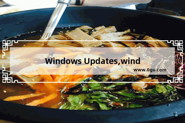 Windows Updates,windows update手动更新