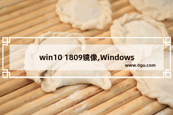 win10 1809镜像,Windows 10 Build 19041