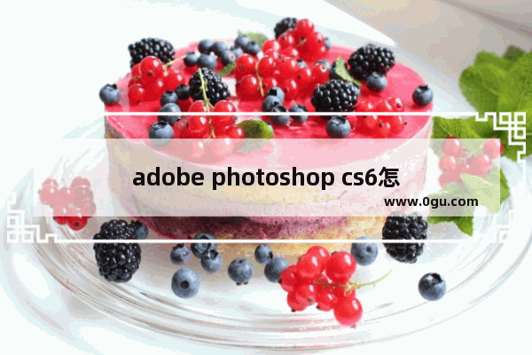 adobe photoshop cs6怎么删除,ps去除照片中多余的人