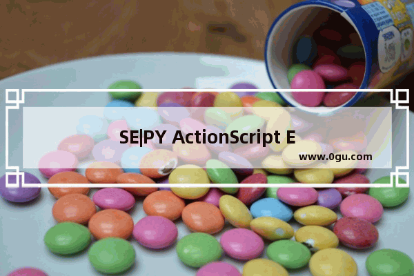 SE|PY ActionScript Editor v.1.5.3.6官方最新版的更新 支持中文 下载