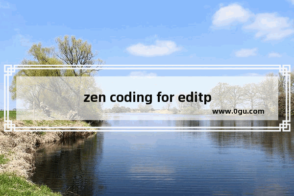 zen coding for editplus 实例代码说明