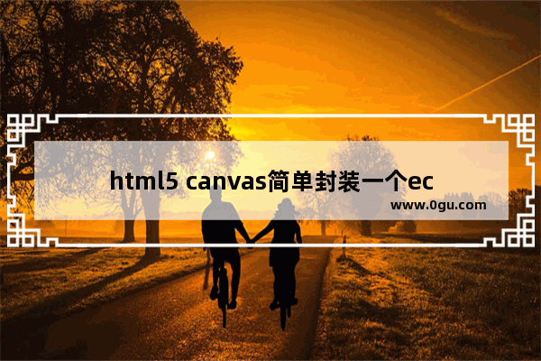 html5 canvas简单封装一个echarts实现不了的饼图