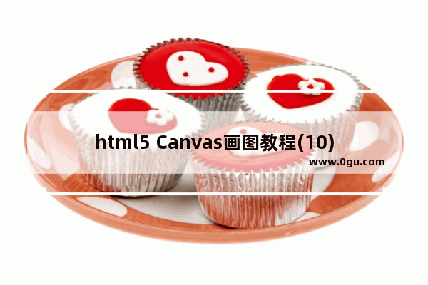 html5 Canvas画图教程(10)—把面拆成线条模拟出圆角矩形