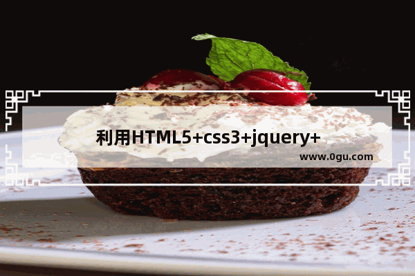 利用HTML5+css3+jquery+weui实现仿微信聊天界面功能