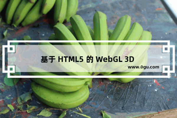 基于 HTML5 的 WebGL 3D 版俄罗斯方块的示例代码