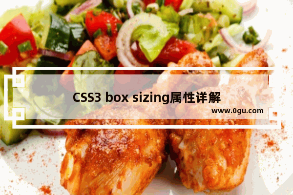 CSS3 box sizing属性详解