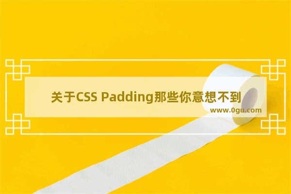 关于CSS Padding那些你意想不到的用法示例