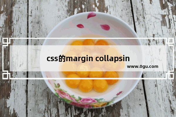 css的margin collapsing导致最上面会出现一个横条